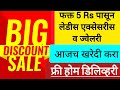 आजच खरेदी करा😍 #trending #yt #ytshorts #beautiful #beautiful #viralvideo #shorts #short #chain #gold
