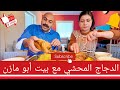 مركة الدجاج المحشي المندائي مع التمن الاصفر والفجل الاحمر والأبيض