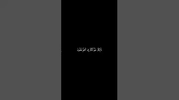ما تيسر من سورة الجمعة للقارئ ياسر الدوسري #القرآن_الكريم #ياسر_الدوسري