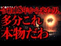 【マジで謎すぎる話まとめ5】令和18年から来た男がどうも本物っぽいんだが…【2ch怖いスレ】【ゆっくり解説】