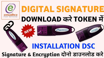 Digital Signature & Encryption Ko Token Me Download Kare-eMudhra Digital Signature Download process