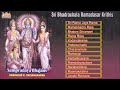 Tamil hindu devotional  sri bhadrachala ramadas krithis  udaiyalur kkalyanaraman 