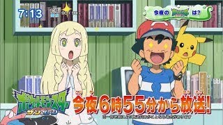 Pokemon Sun & Moon Anime Episode 65 Oha Suta Preview