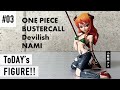 #03 今日のコレクション！（ONE PIECE BUSTERCALL Devilish NAMI） / Japanese toy collection