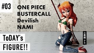 #03 今日のコレクション！（ONE PIECE BUSTERCALL Devilish NAMI） / Japanese toy collection