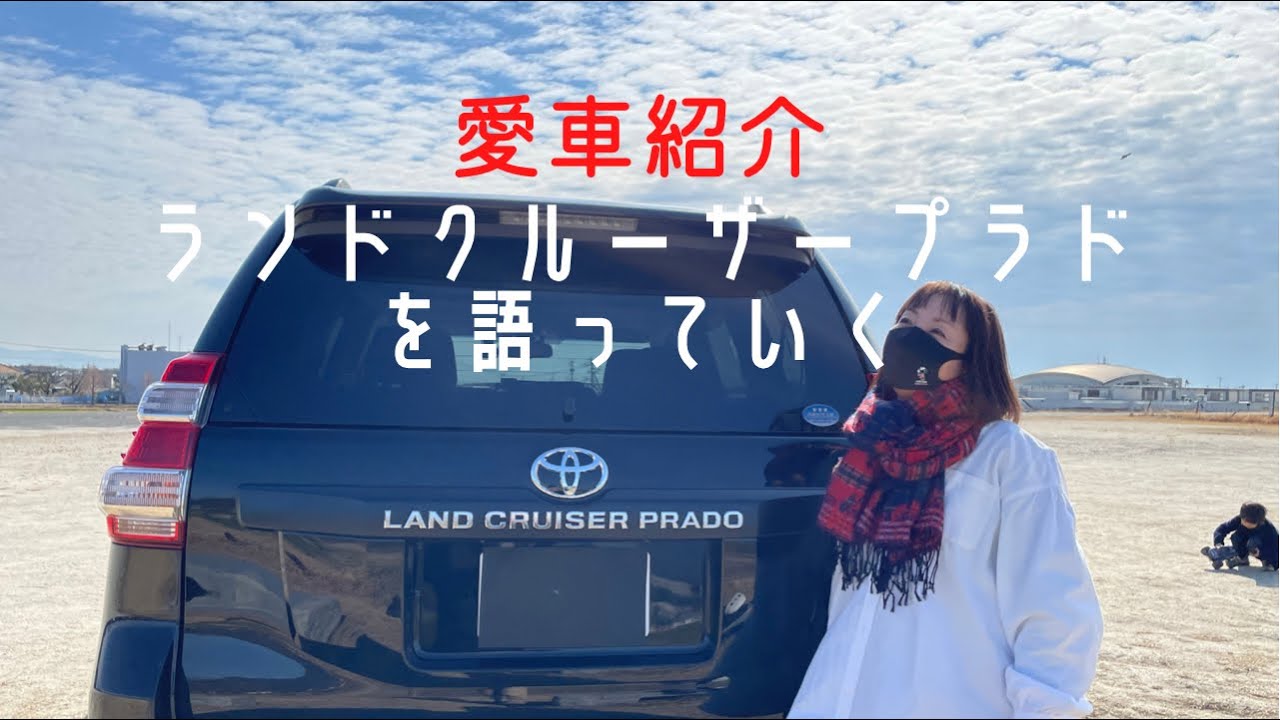 Introducing the Land Cruiser Prado 150 Series Mid-Cycle Model