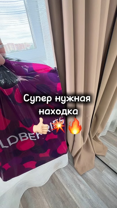 #вб #wildberries #распаковка #обзор #распаковки #wb #вайлдберриз # ...