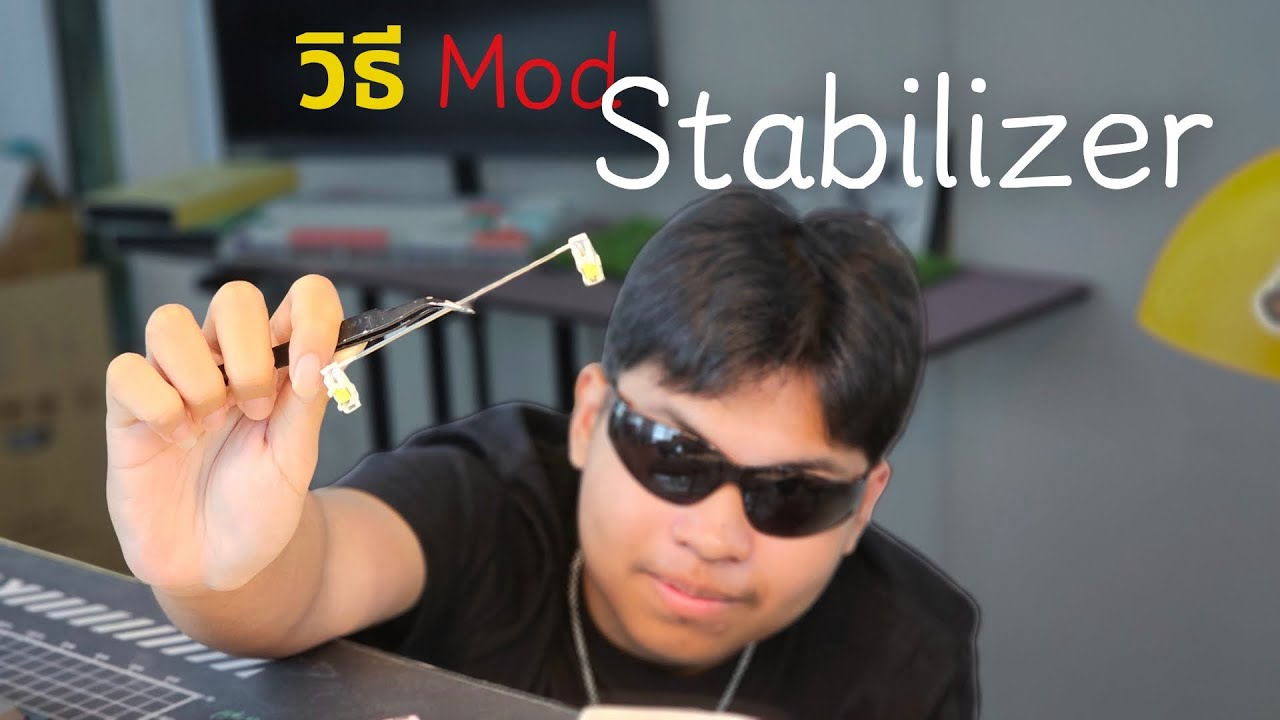 สอน Mod Stabilizer เข้าใจมันทันที - YouTube