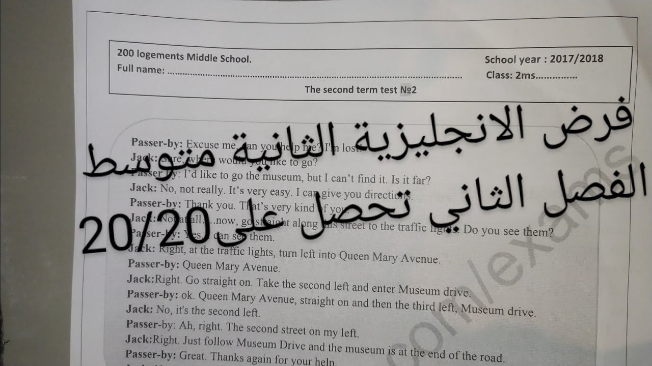فرض الانجليزية الثانية متوسط الفصل الثاني