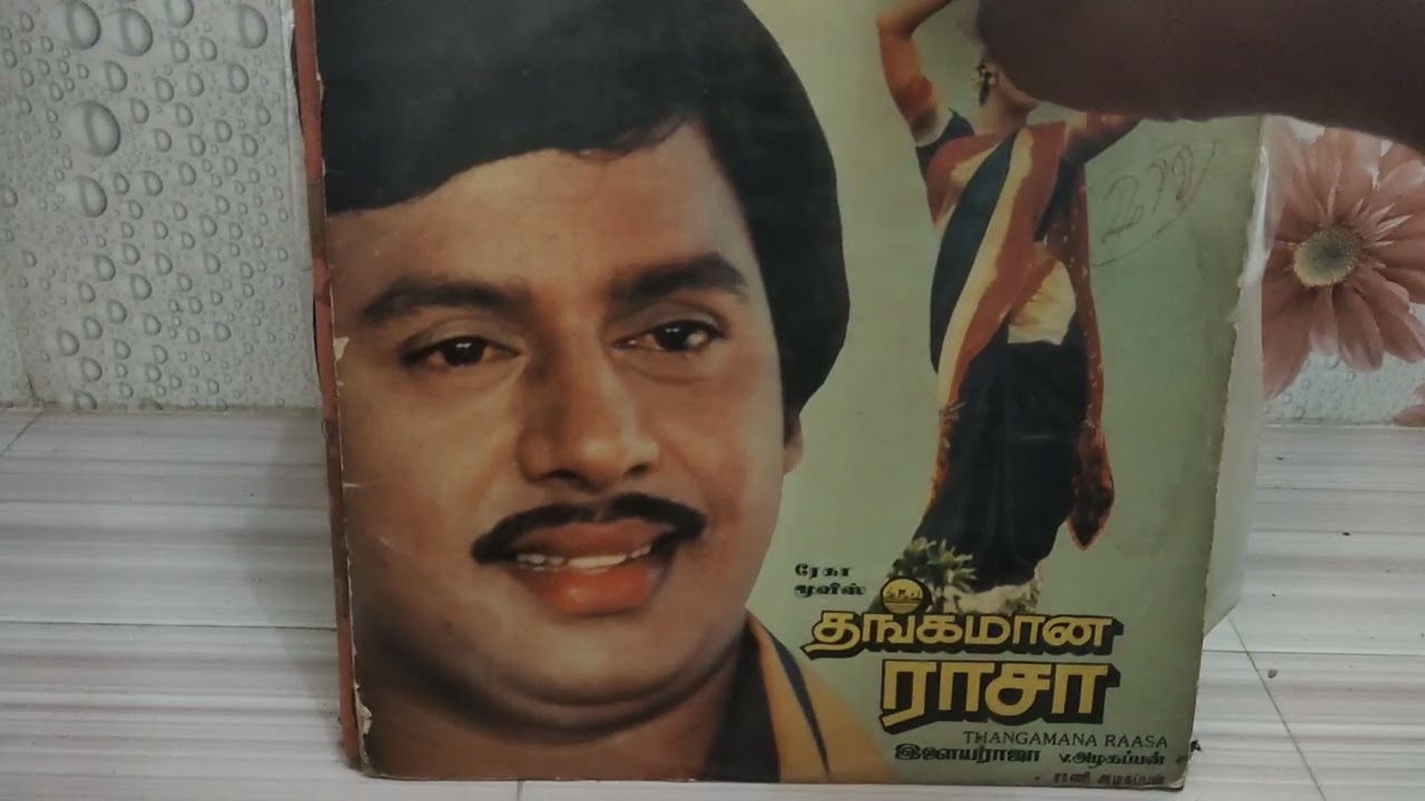 Tamil LP Ilayaraja music good condition all super good condition sale contact kumar music Salem