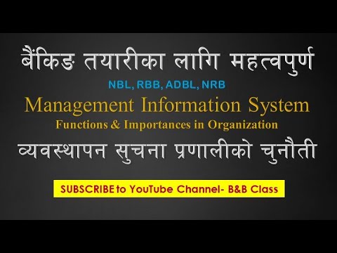 MIS - Management Information System व्यवस्थापन सूचना प्रणाली- Components | Functions | Challenges