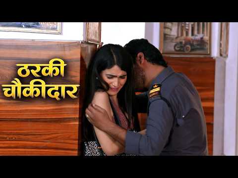 चौकीदार ने जवान लड़की के साथ भुझायी अपनी हवस | Crime Files | Latest Crime Series Hindi