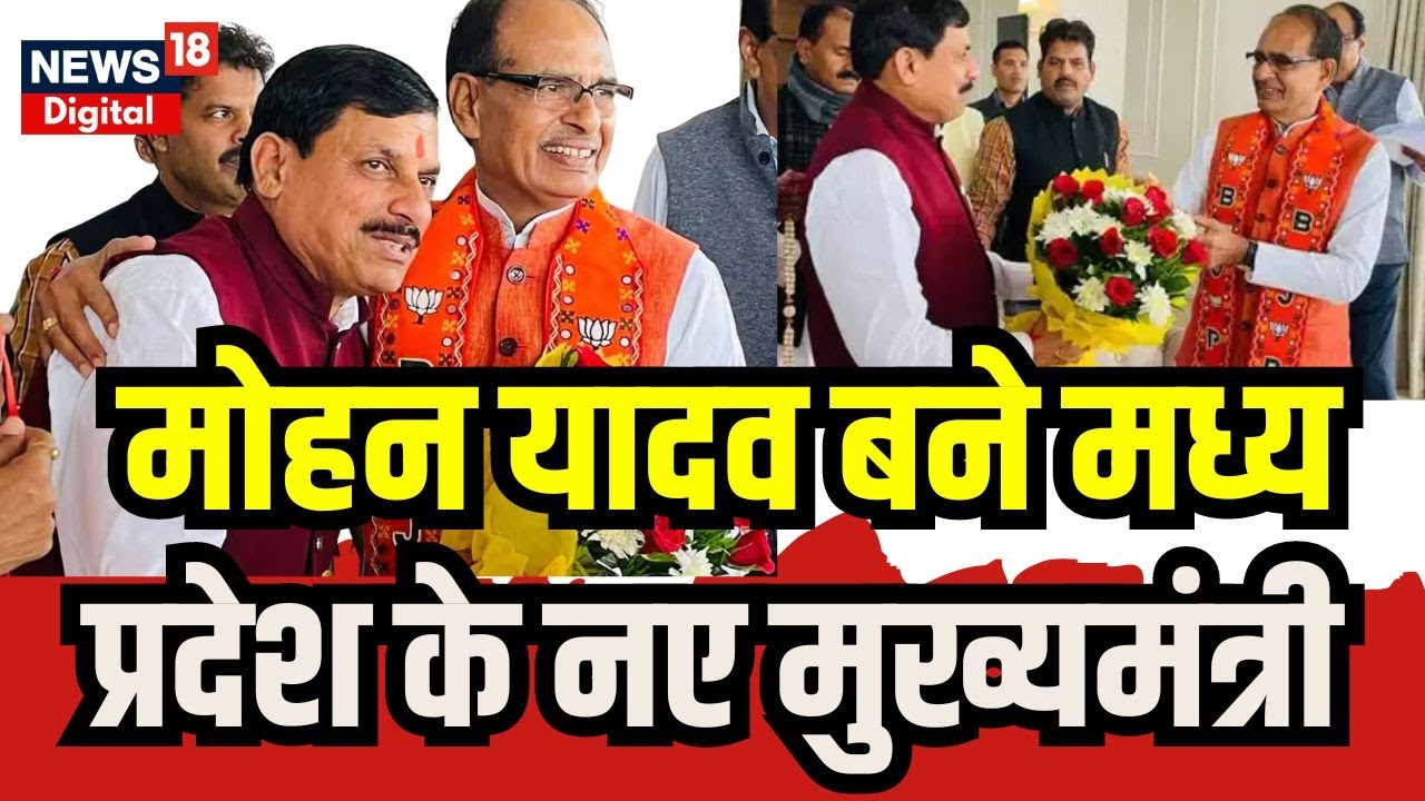 mohan-yadav-mp-cm-mp-news-mp