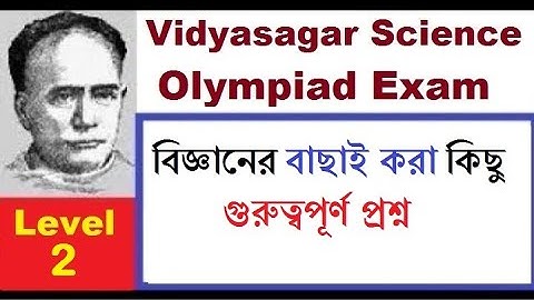 #VSO43, EXPECTED QUESTIONS, SCIENCE, LAYER 2 Vidyasagar Science Olympiad,