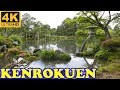 Kenrokuen Garden, Kanazawa in 4K: Japan's Best of the Best 🌷兼六園 金沢市 🌷 Japan As It Truly Is