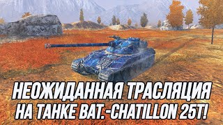 :   ! | Bat.-Chatillon 25 t