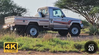 الشاص البريمي 20 | Land Cruiser 79