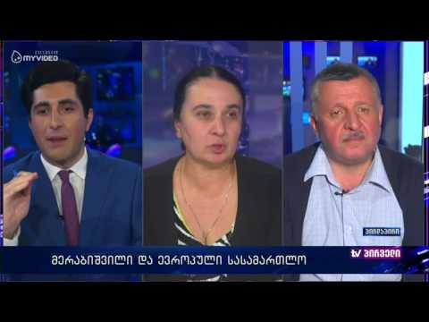 ნანა კაკაბაძისა და მალხაზ პატარაიას ცხარე დებატები ევროსასამართლოს გადაწყვეტილებაზე