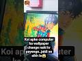 computer में wallapaper change करे कोई तो ये setting जान ले 😱#computereducation#mstechtricks