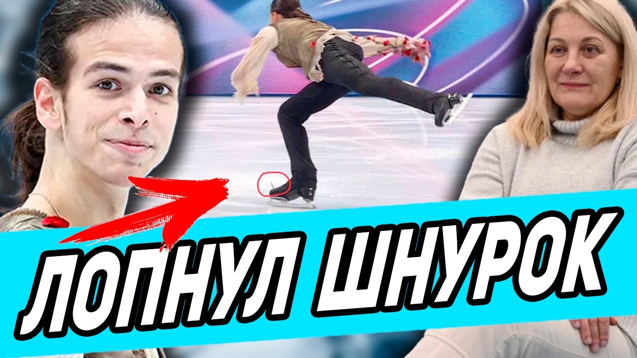 ПОВРЕЖДЕНИЕ! Гуменник Выступал С ЛОПНУВШИМ ШНУРКОМ! Повтор Показал! Фиксация Ботинка была слабой.