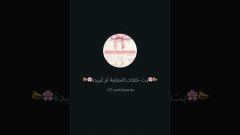 القرآن علم تدبر وعمل 📃صــــــــ ٤٧٨ من سورة ( فصلت ) مع المعلمة أم عبيدة حفظها الله