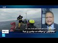 "تواطؤ أوروبي" في انتهاكات ضد مهاجرين في ليبيا؟
