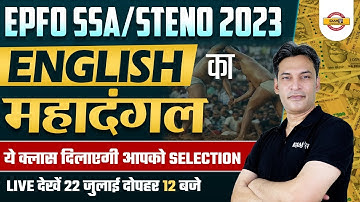 EPFO ENGLISH MARATHON CLASS | EPFO SSA & EPFO STENO 2023 | ENGLISH BY HEMENDRA SIR | EXAMPUR