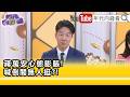 國民黨內鬥與倒閣攻防升溫