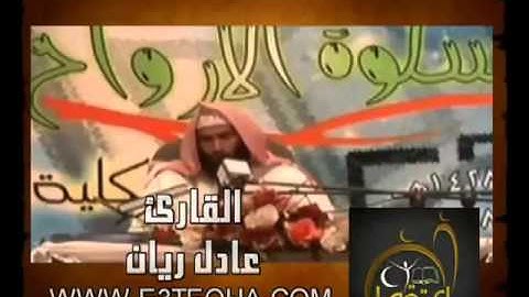 ‫ما تيسر من سورة الشعراء - الشيخ عادل ريان