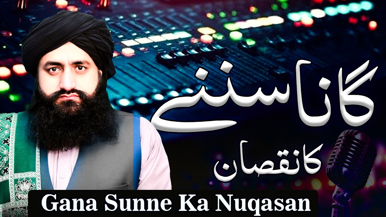 Aham Taraweeh Bayan | Gana Sunne Ka Nuqasan | Mufti Zia Ahmad Qadri Rizvi Official