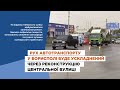 Рух автотранспорту у Борисполі буде ускладнений через реконструкцію центральної вулиці