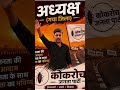 #bihar k Gaya jila cockroach Janta party