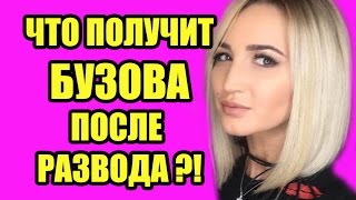 Дом 2 новости 15 ноября 2016 (15.11.2016) Дом 2 новости 15 ноября 2016 (15.11.2016)