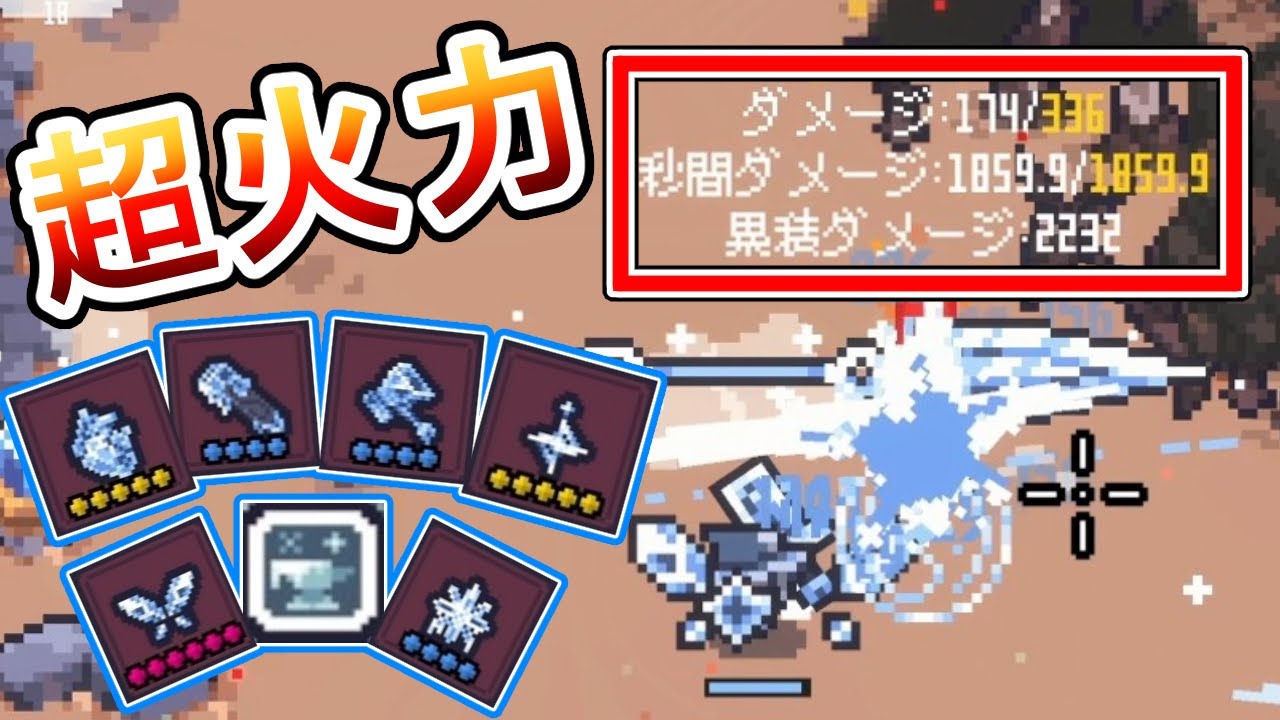 【セフィリア】ラスボスを１ターンキル！？ー氷の武具ビルド編ー【Sephiria】