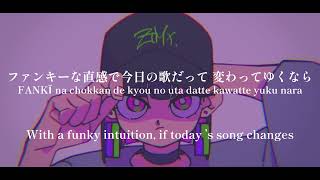 Study Me/ZUTOMAYO - lyrics [Kanji, Romaji, ENG]