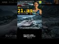 172人中21人が消失、、 甘粛省ウルトラマラソン Part 7/8
