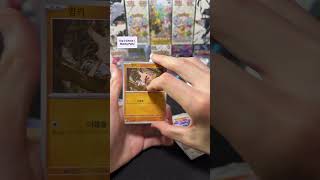 Dirty Stunfisk AR from #superelectricbreaker #korean #pandaspokeshop #pokemoncards #tiktoklive Dirty Stunfisk AR from #superelectricbreaker #korean #pandaspokeshop #pokemoncards #tiktoklive