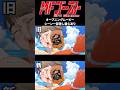 TVアニメ『MFゴースト 3nd Season』オープニング・テーマ「TIMELESS POWER feat  MOTSU」シーン差し替えあり