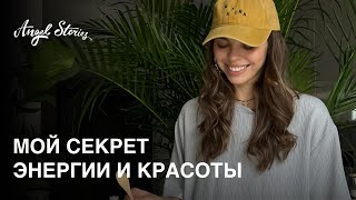 Мой секрет энергии и красоты. Авторские superfood mixes на каждый день.