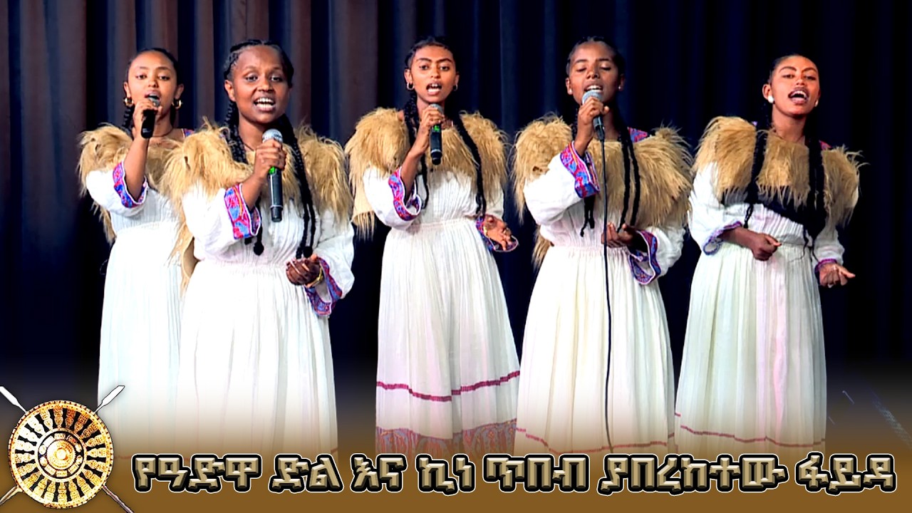 በቀረርቶ እና ጥዑም ህብረ ዜማ የደመቀ መድረክ አቀራረብ _adwa 2018  @NBCETHIOPIA