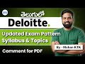 Deloitte NLA Hiring 2026 Off-Campus Syllabus | Updated Test Pattern Guidance in Telugu by Mohan KTK
