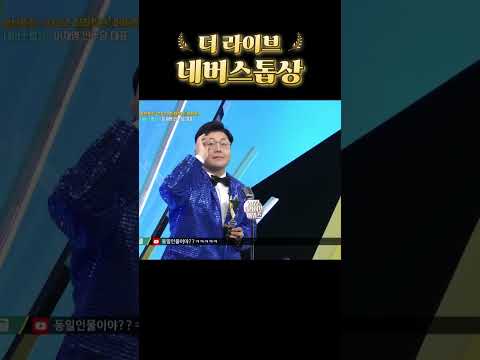 역대급 성대모사, 이건 거의 &amp;#39;사실상 이재명&amp;#39;