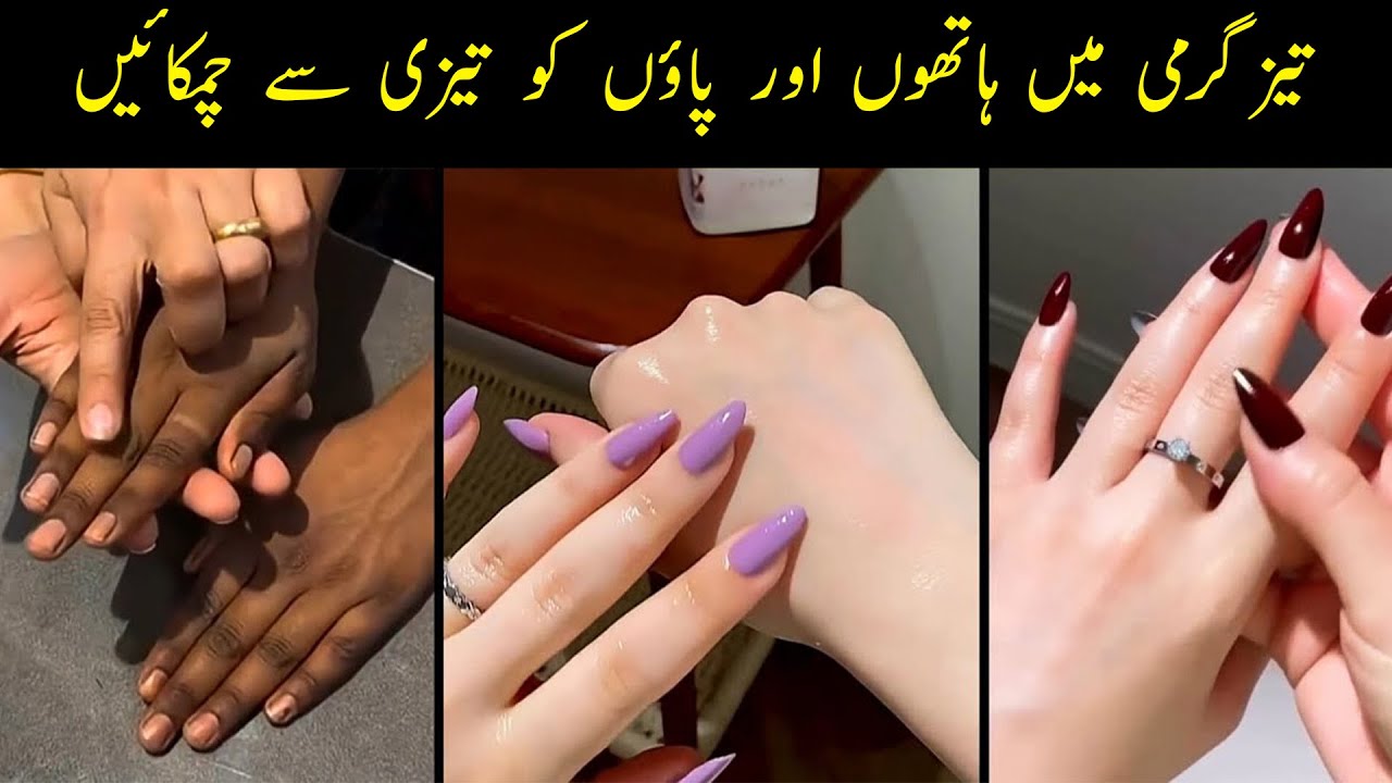 Most Effective Home Remedies for Hands & Feet Whitening | Easy Pedicure & Manicure at Home