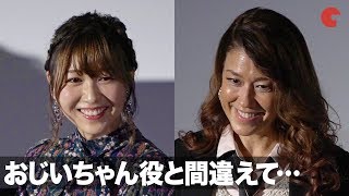 安野希世乃、LiLiCoをおじいちゃん役と間違えて…!?  映画『幸福路のチー』 日本語吹替版キャスト舞台あいさつ