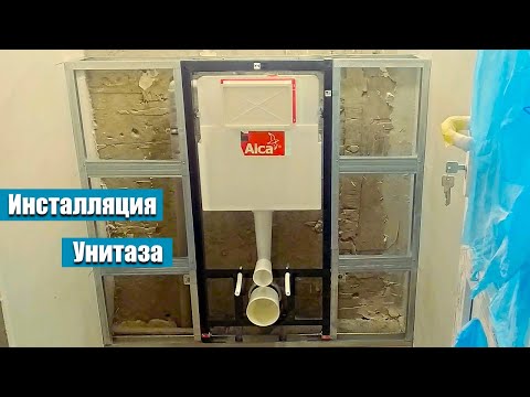 Инсталляция для унитаза своими руками фото схемы