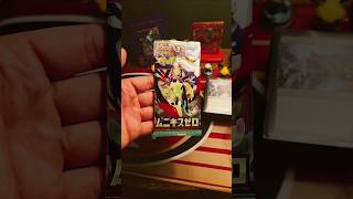 Day 84 with Munikis Zero!