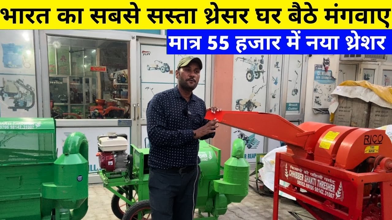 बिना Tractor से चलने वाली अजब गजब multicrop Thresher machine|saste multicrop thresher|