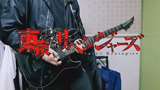 Say My Name / HEY-SMITH (東京リベンジャーズ 天竺編 ED) [Guitar Cover] Resimi