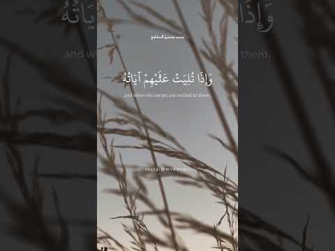 الذين إذا ذكر الله وجلت قلوبهم المنشاوي Quran Minshawi