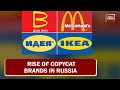 Russia-Ukraine War: Exodus Of Top Global Brands From Russia Gives Rise To Copycat Brands